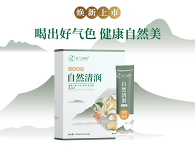 自然優萃系列：自然清潤